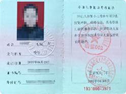 小兒推拿證書