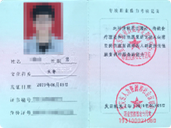 康復理療培訓