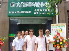 六合明星學員5