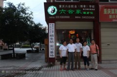 六合明星學員3