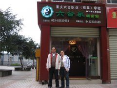 六合明星學員