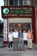 六合明星學員