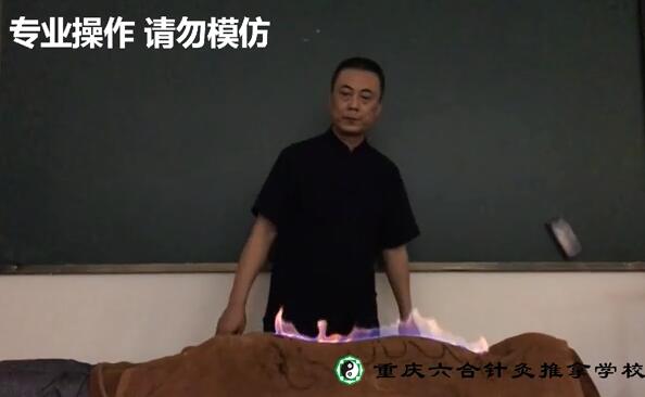 火龍療法