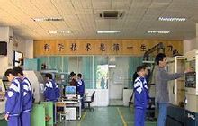 職業教育
