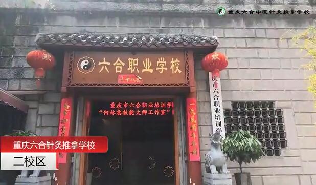 校區環境