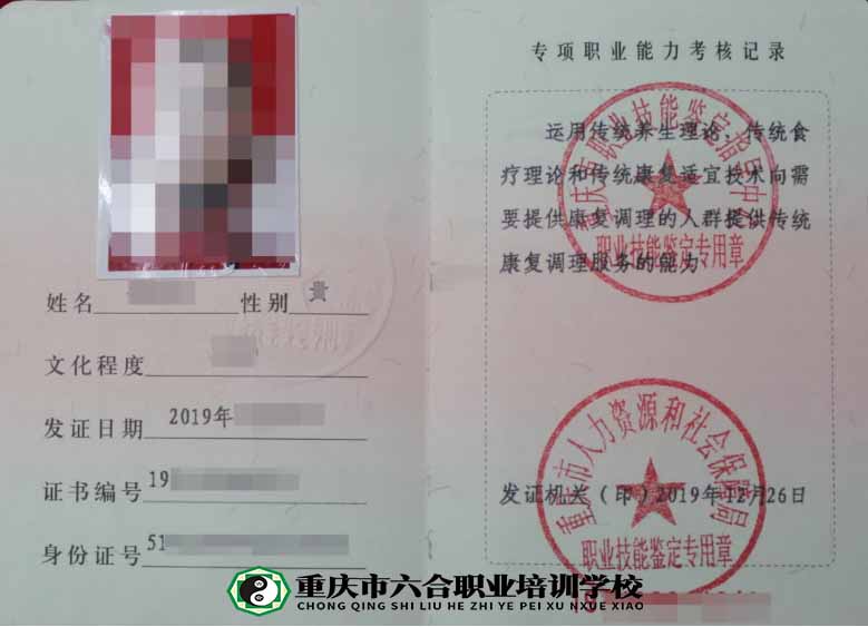 開推拿店需要什么證件?需要滿足什么條件？