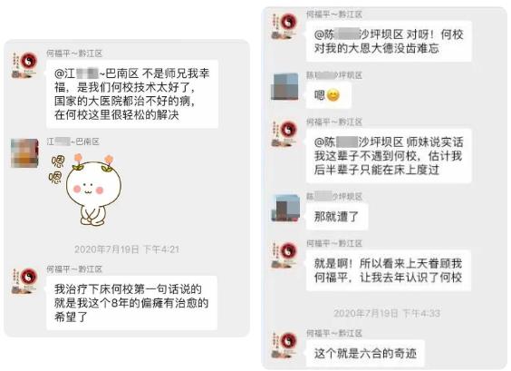 重慶六合學校怎么樣？學員是這樣說的