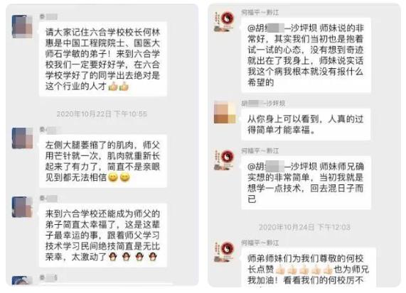 重慶六合學校怎么樣？學員是這樣說的