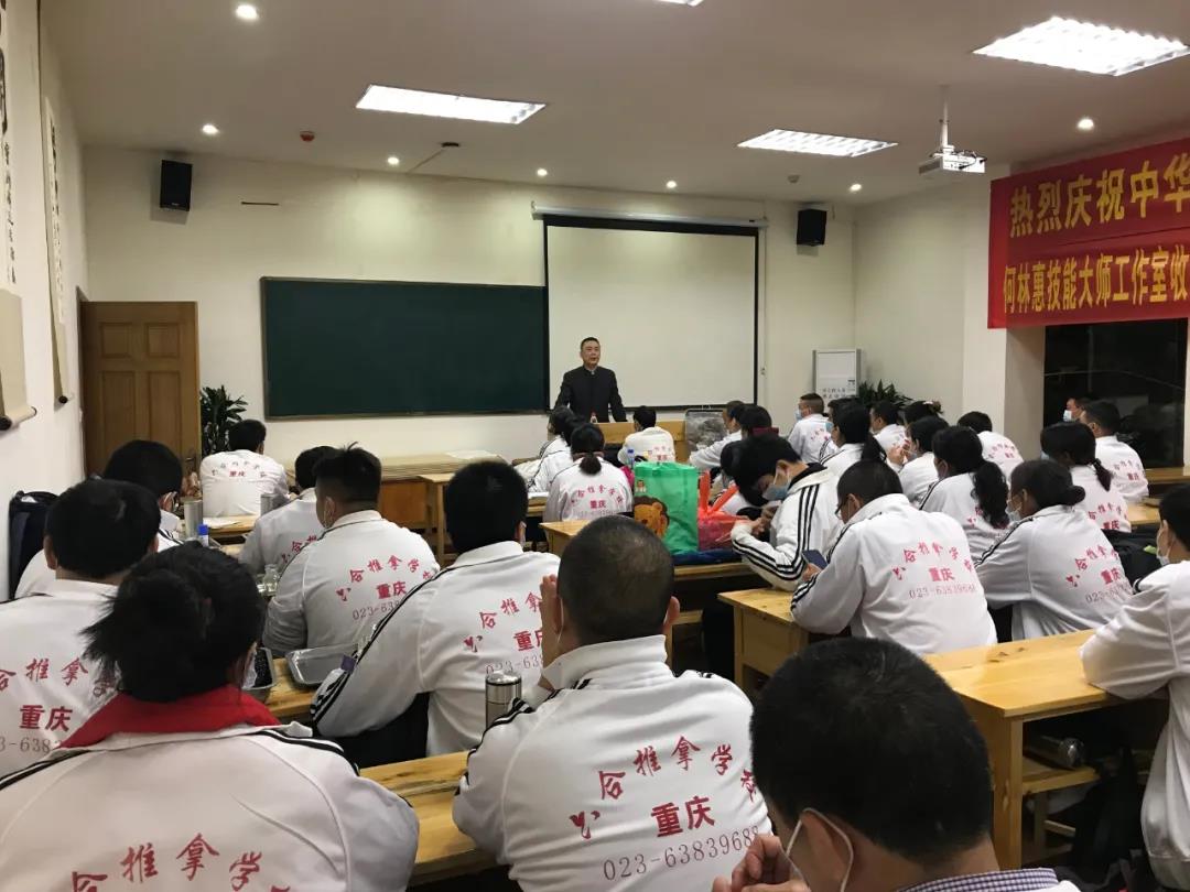 重慶六合學校推拿培訓
