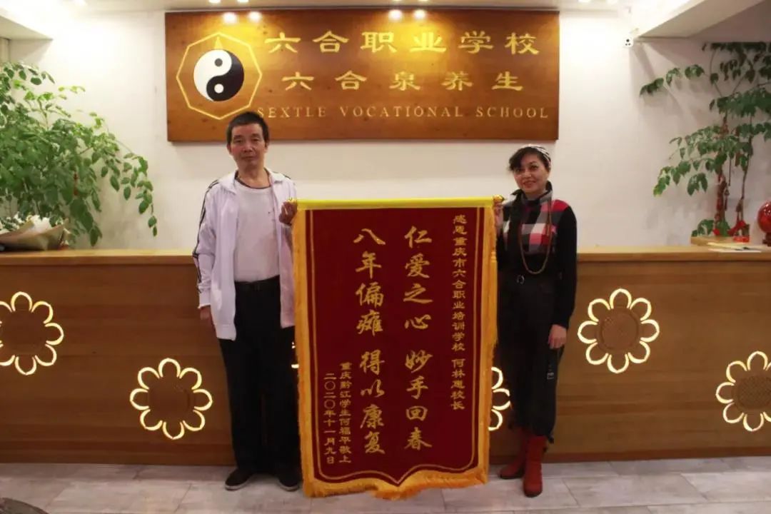 針灸祛頑疾